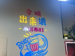 -欢聚烤吧(朱辛庄TBD万科店)