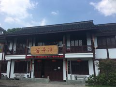 -虎哥私房菜(馒头山店)