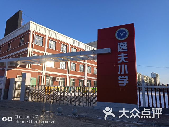 逸夫小学课程_价格_简介_怎么样-齐齐哈尔学习培训-大众点评网