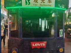 -沼津港渔市(宏伊国际广场店)