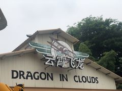 -成都欢乐谷