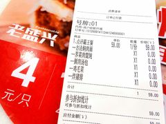 -老盛兴汤包馆(大华二路店)
