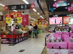 -五缘湾悦都汇购物中心