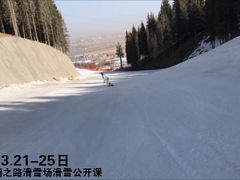 -零度滑雪室内训练中心(莘庄店)