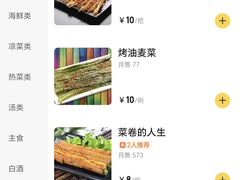 菜单-周记老沈阳焦火鸡架