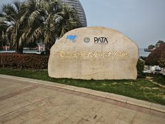 -湖州太湖旅游度假区-月亮广场