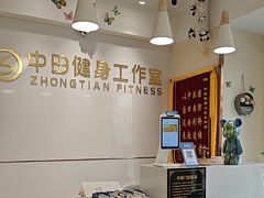 -中田·健身+普拉提(美兰湖店)