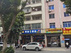 -阿秋牛排(湖心街店)