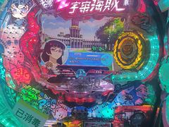 -新东田娱乐体验中心