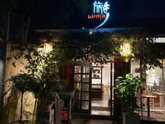 -旅马餐厅(茅家埠店)