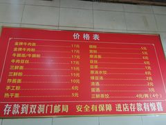 -老福庆和特色粉面馆(单洞三路店)