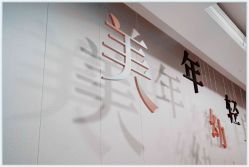 -太原丽都医疗美容医院