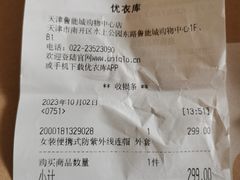 -优衣库(天津鲁能城购物中心店)