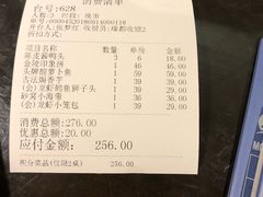 账单-小厨娘淮扬菜(江宁弘阳店)