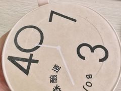 -宝珠奶酪(长宁金虹桥店)