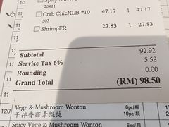 -鼎泰丰 (柏威年广场店)