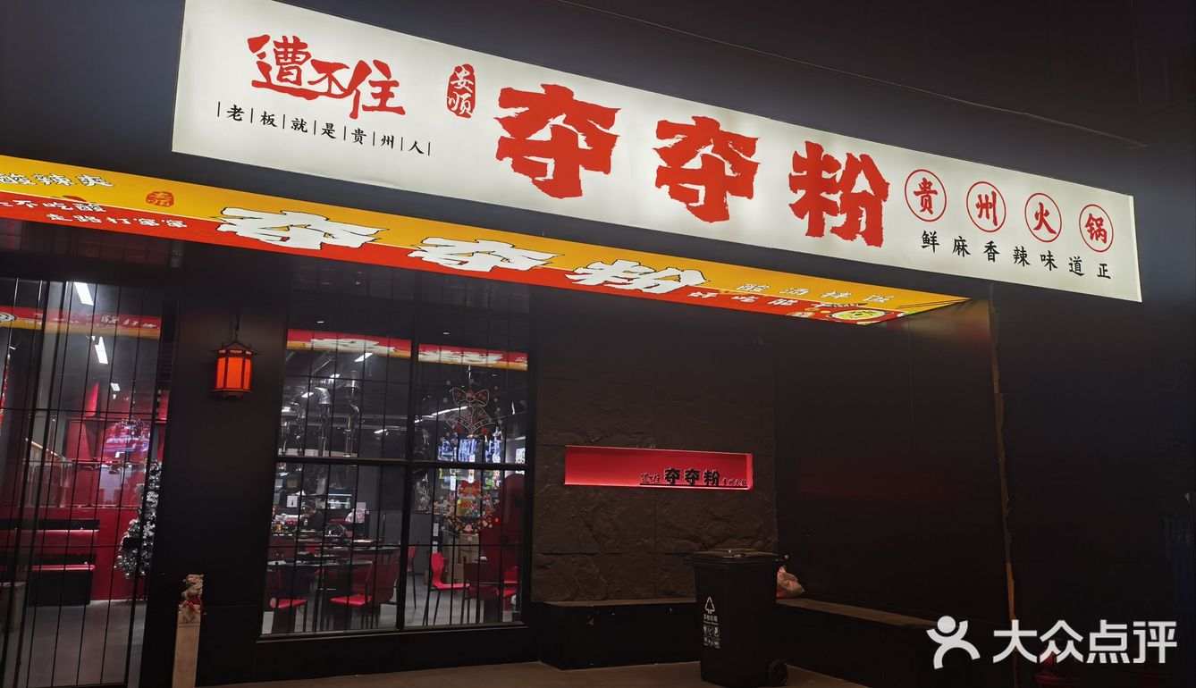 吃了一晚折耳根