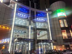 -湛江鑫海名城(鑫海华庭店)