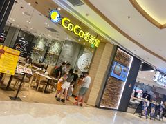 -CoCo壱番屋
