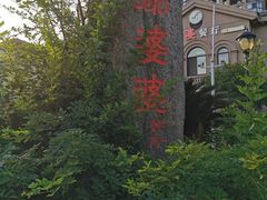 -兰婆婆餐厅淳安菜