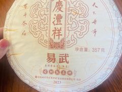 -七彩云南茶(七彩云南第壹城店)