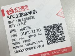 -SFC上影影城(港汇永华IMAX激光店)