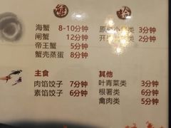 菜单-三个渔夫·蒸汽海鲜(五大道店)