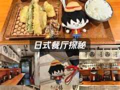 -天妇罗内顺田(罗湖店)