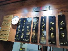 菜单-老鳯府豆花泡馍(第五大道店)