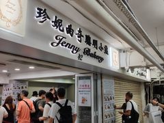 -珍妮曲奇聪明小熊(尖沙咀店)