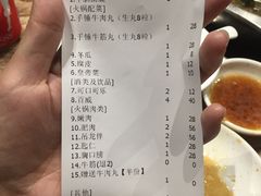 账单-八合里牛肉火锅(富华里店)
