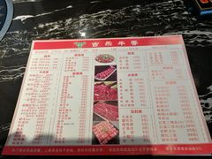 菜单-古乐牛香·鲜牛肉牛杂火锅(解放东路店)