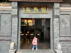 -孙子文化园
