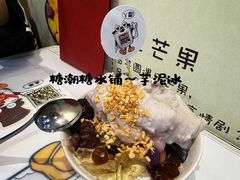 -糖潮糖水铺(省府店)