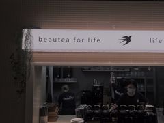 吧台-BeauTea水仙(coco park店)