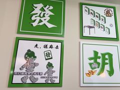 -麻友记·24h自助棋牌(金融科贸店)