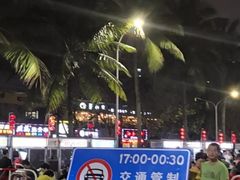 -海大南门夜市(海富街店)