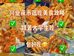 -大学城夜市