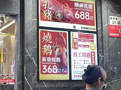 -香港新发烧腊茶餐厅(水围店)