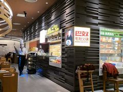 -巴奴毛肚火锅(大剧院店)