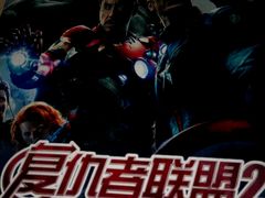 android_upload_pic-金逸影城IMAX(光美湛江赤坎店)