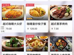 菜单-米纸越南小馆(砂之船店)
