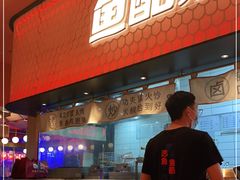 门面-鱼酷活鱼烤鱼(静安大融城店)