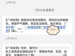 -广州中医药大学第一附属医院(总院)