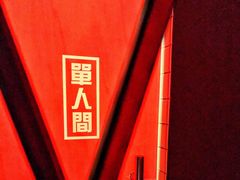 -龍鳳街