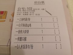 账单-利雅园酒家(大沙地店)