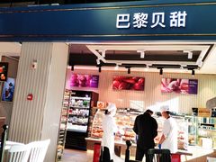 -PARIS BAGUETTE巴黎贝甜(西站食宝街店)