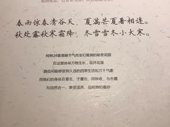 -炖物24章·顺时轻养茶(杭州大厦店)