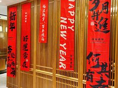 -闫府私房菜·百年鲁菜(恒隆店)