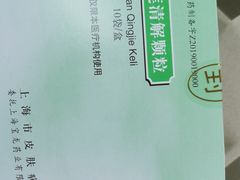 -上海市皮肤病医院(武夷路院区)